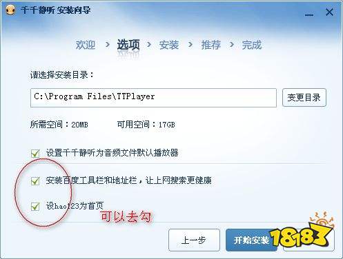 千千静听app经典版下载
