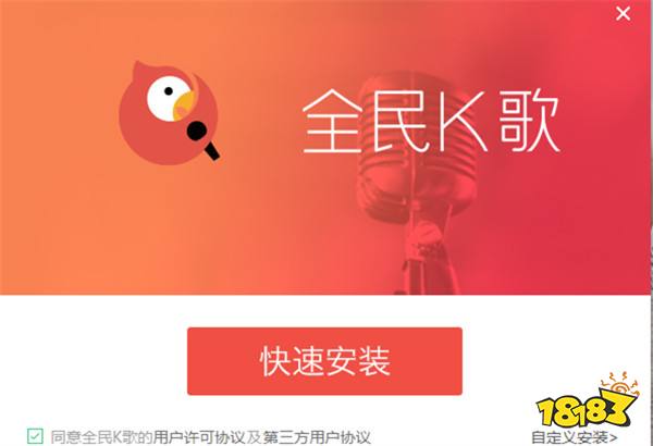 全民k歌网页版下载