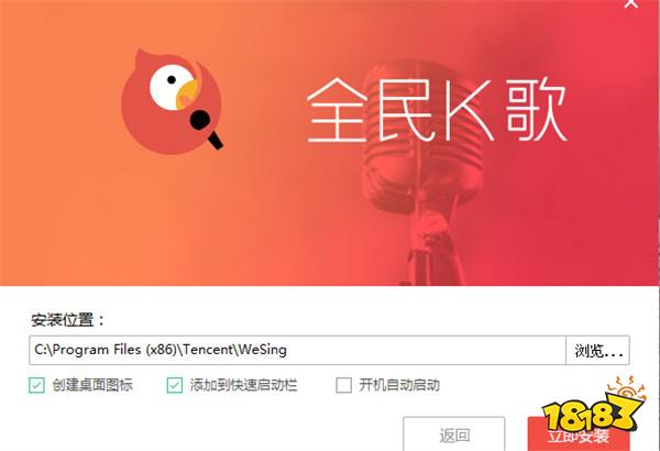 全民k歌网页版下载