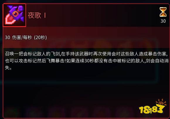 死亡细胞2 2版武器强度怎么样全武器强度及使用推荐 18183单机游戏