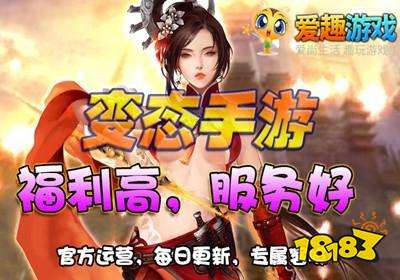 公益服爱趣游戏平台