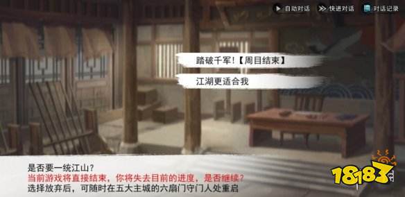 短结局攻略12.png