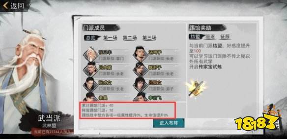 短结局攻略10.png