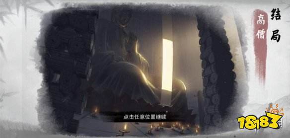 短结局攻略8.png