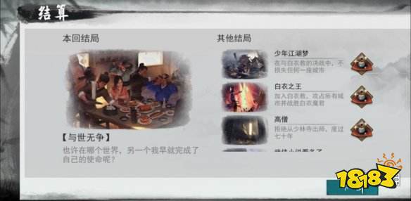 短结局攻略5.png