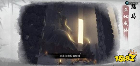 短结局攻略2.png