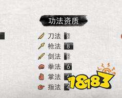 鬼谷八荒逆天改命大全 各派逆天改命選擇