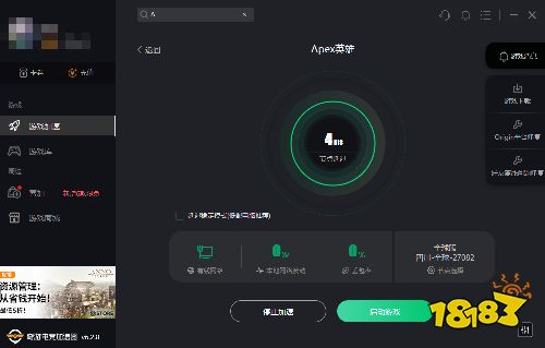 Apex英雄延迟高怎么办 Apex英雄高延迟解决办法