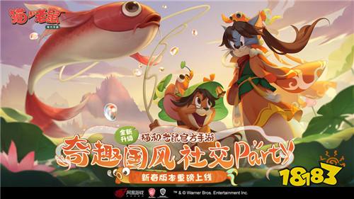 元宵节版猫和老鼠