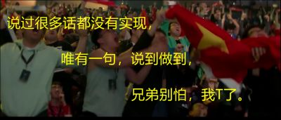 致青春！关于DOTA的三行情书