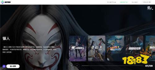 字节跳动游戏官网“朝夕光年”正式上线 服务全球玩家