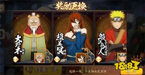 仙鸣归来!火影OL手游抽卡攻略之封印SS如何抉择?