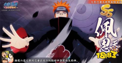 仙鸣归来!火影OL手游抽卡攻略之封印SS如何抉择?