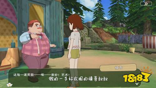 《小森生活》花音同學(xué)慢吞吞：NPC上篇