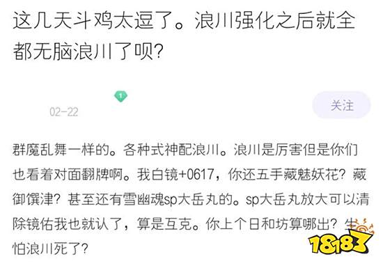 阴阳师SP荒川斗技泛滥成灾 玩家吐槽阵容不带脑子