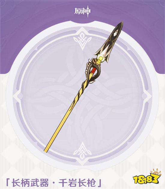 原神胡桃四星武器要怎么选择 胡桃四星武器选择推荐