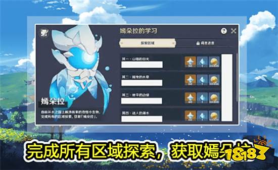 原神嫣朵拉要怎么获得 嫣朵拉获得方法介绍