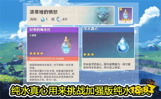 原神嫣朵拉要怎么获得 嫣朵拉获得方法介绍