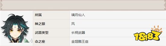 原神用枪的角色有哪些 原神用枪的角色介绍