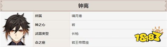 原神用枪的角色有哪些 原神用枪的角色介绍