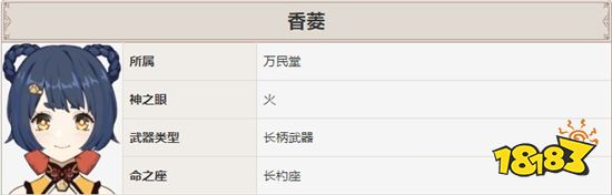 原神用枪的角色有哪些 原神用枪的角色介绍