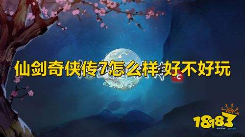 仙剑奇侠传7怎么样 好不好玩 仙剑7试玩版画面及剧情一览