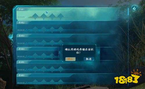 仙剑奇侠传7游戏怎么存档仙剑7存档方法介绍