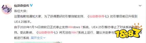 win7怎么玩仙剑奇侠传7 仙剑7能不能在win7上运行