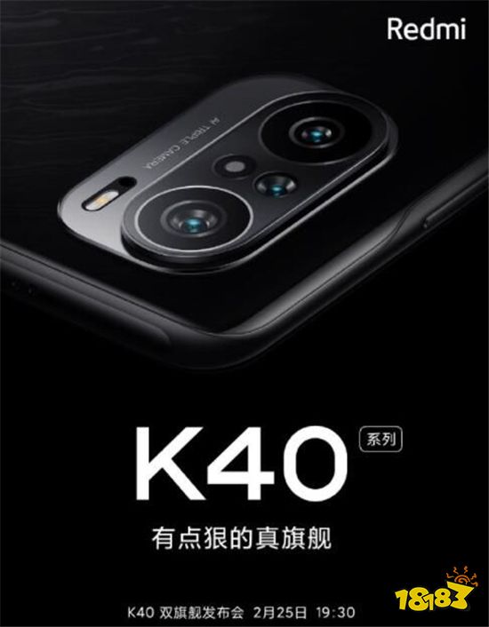 红米k40什么时候发布 RedmiK40发布时间