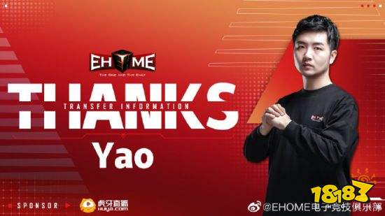 EHOME公告:357回归担任主教练一职，Yao正式卸任教练一职