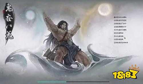 鬼谷八荒境界逆天改命