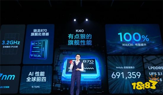 红米k40搭载什么处理器 红米k40用什么处理器