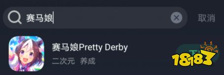 赛马娘手游下载,赛马娘中文翻译必备教程