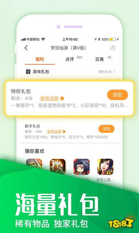 破解手机游戏平台哪个好 266-2102261P050.jpg@!18183