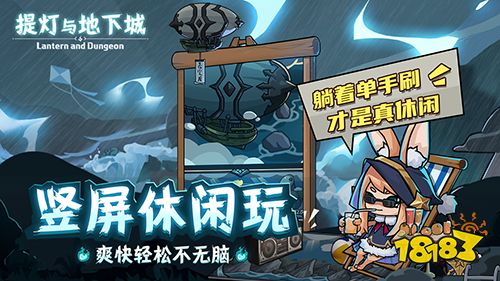全新CG首曝!《提灯与地下城》元宵节等灯活动来袭!