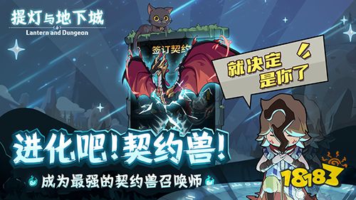 全新CG首曝!《提灯与地下城》元宵节等灯活动来袭!