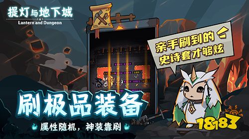 全新CG首曝!《提灯与地下城》元宵节等灯活动来袭!