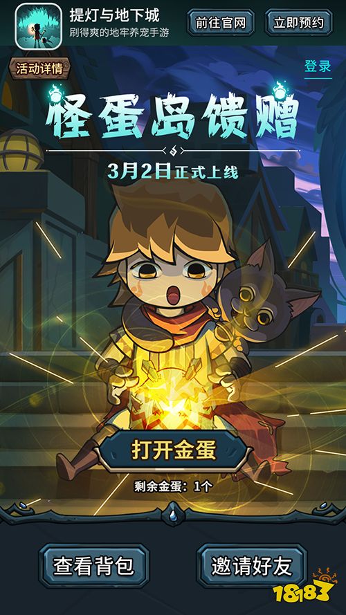 全新CG首曝!《提灯与地下城》元宵节等灯活动来袭!