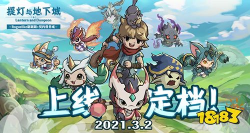 全新CG首曝!《提灯与地下城》元宵节等灯活动来袭!