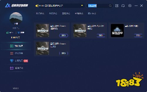 《星际战甲》新装备解锁 用流星加速超低延迟畅玩
