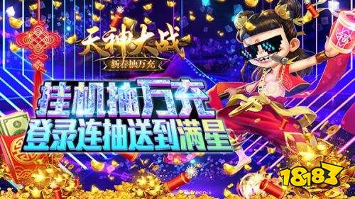 爱趣游戏充值礼包大全 手机游戏充值返利app排行