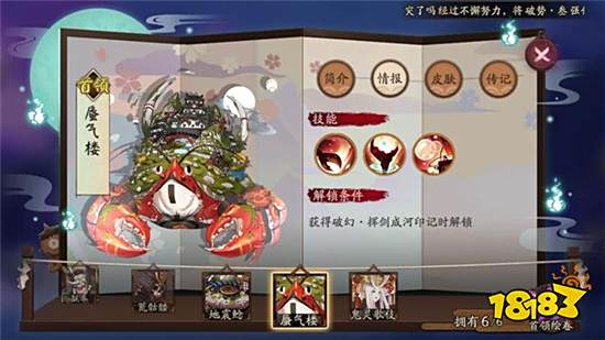 阴阳师现版本逢魔新套路 SP灯姐成功获得就业机会