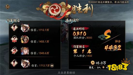 阴阳师现版本逢魔新套路 SP灯姐成功获得就业机会