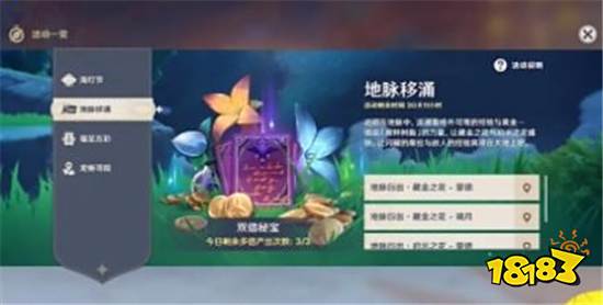 原神地脉之花双倍活动有几天 地脉之花双倍活动时间介绍