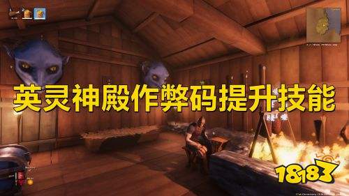 英灵神殿作弊码提升技能作弊码提升技能方法一览