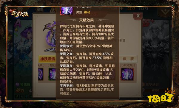 《新斗罗大陆》神级魂师应该如何培养?罗刹比比东在线教学