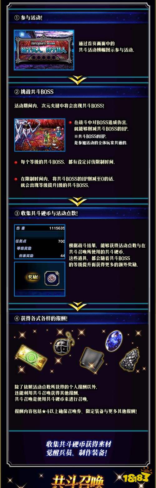 双厨狂喜!FFBE x 角色扮演游戏《异度装甲》联动开始!