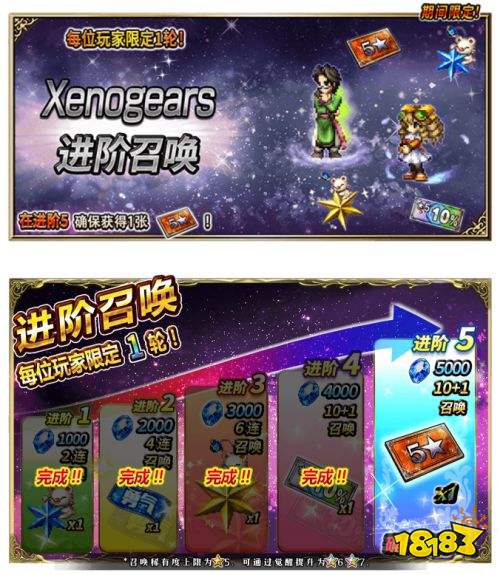 双厨狂喜!FFBE x 角色扮演游戏《异度装甲》联动开始!