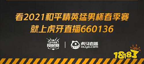 虎牙猛男杯：正面对决连推数队，主播战队1TT豪取十五杀蛋糕强势晋级