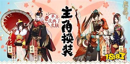 陰陽師三月會有雙神降臨嗎 可能將于三月中旬公布